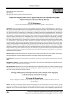 Научная статья на тему 'ПОДГОТОВКА КАДРОВ МОНГОЛЬСКОГО ЗДРАВООХРАНЕНИЯ (НА ПРИМЕРЕ БИОГРАФИИ ПЕРВОЙ ЖЕНЩИНЫ-МИНИСТРА МНР Д. ПУНЦАГ)'