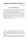 Научная статья на тему 'Подготовка кадров в сфере культуры и искусства в Бурятии в 1950-е годы'