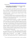 Научная статья на тему 'Подготовка командного состава на флоте в межвоенном периоде (1921 − июнь 1941 г. )'