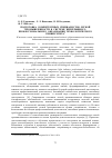 Научная статья на тему 'Подготовка компетентных специалистов легкой промышленности в системе непрерывного профессионального образования технологического университета1'