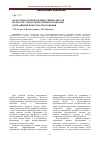 Научная статья на тему 'Подготовка компетентных специалистов по работе с педагогическими командами для развития качества образования'