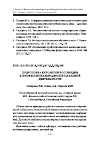 Научная статья на тему 'Подготовка курсантов Росгвардии к профессионально-воспитательной деятельности'