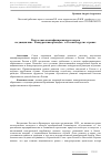 Научная статья на тему 'Подготовка квалифицированных кадров по дисциплине «Конкурентная разведка» в России и других странах'