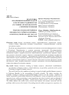 Научная статья на тему 'Подготовка квалифицированных кадров в Республике Таджикистан: состояние, проблемы и пути совершенствования'