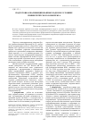 Научная статья на тему 'Подготовка квалифицированных кадров в условиях университетского комплекса'