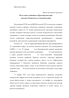 Научная статья на тему 'Подготовка лыжников в Красноярском крае накануне Великой отечественной войны'