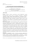 Научная статья на тему 'Подготовка магистрантов к формированию команд обучающихся для проектной деятельности'