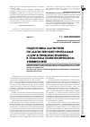 Научная статья на тему 'Подготовка магистров по магистерской программе «САПР в приборостроении» в Томском политехническом университете'