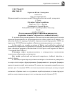 Научная статья на тему 'Подготовка магистров в техническом университете'