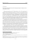 Научная статья на тему 'Подготовка менеджеров и экскурсоводов в рамках учебного курса «Музейный туризм»'