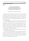 Научная статья на тему 'Подготовка менеджеров сферы управления персоналом: компетентностный подход'