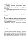 Научная статья на тему 'Подготовка межкультурных посредников в Минском государственном лингвистическом университете'