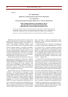 Научная статья на тему 'Подготовка музейного специалиста в вузе: Российский опыт и начало ее реализации в Марийском государственном университете'