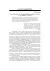 Научная статья на тему 'Подготовка научно-педагогических кадров в России: история и перспективы'