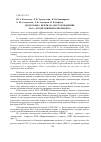 Научная статья на тему 'Подготовка нефти на месторождениях ООО «ЛУКОЙЛ-Нижневолжскнефть»'