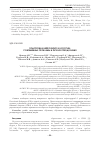 Научная статья на тему 'ПОДГОТОВКА НЕЙРОХИРУРГА В РОССИИ: СОВРЕМЕННЫЕ ПРОБЛЕМЫ И ПУТИ ИХ ПРЕОДОЛЕНИЯ'