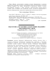 Научная статья на тему 'Подготовка обучающих электронных изданий с анимацией рисунков'