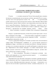 Научная статья на тему 'Подготовка офицерских кадров в военных и юнкерских училищах (1863-1917 гг. )'