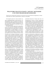 Научная статья на тему 'Подготовка педагога к работе с детьми с дисграфией в системе повышения квалификации'