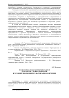 Научная статья на тему 'Подготовка педагогических кадров для работы с дошкольниками в условиях инклюзивного воспитания и обучения'