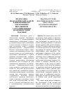 Научная статья на тему 'ПОДГОТОВКА ПЕДАГОГИЧЕСКИХ КАДРОВ К ИНКЛЮЗИВНОМУ ОБРАЗОВАНИЮ ШКОЛЬНИКОВ С ОГРАНИЧЕННЫМИ ВОЗМОЖНОСТЯМИ ЗДОРОВЬЯ'