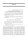 Научная статья на тему 'Подготовка педагогических кадров в условиях сетевого регионального взаимодействия'