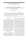 Научная статья на тему 'Подготовка педагогов для будущей школы. Перспективы и риски реформы педагогического образования'