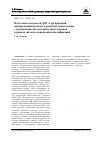 Научная статья на тему 'Подготовка педагогов ДОУ к организации оценки индивидуального развития дошкольника с ограниченными возможностями здоровья в рамках системы повышения квалификации'