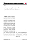 Научная статья на тему 'Подготовка педагогов ДОУ к проектированию адаптированных образовательных программ для детей дошкольного возраста с ограниченными возможностями здоровья'