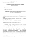 Научная статья на тему 'ПОДГОТОВКА ПЕДАГОГОВ-ХОРЕОГРАФОВ В КАЗАХСТАНЕ: ИСТОРИЯ И СОВРЕМЕННОСТЬ'