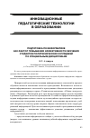 Научная статья на тему 'Подготовка по информатике как фактор повышения эффективности обучения студентов политехнических колледжей по специальным дисциплинам'