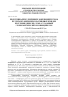 Научная статья на тему 'Подготовка пресс-порошков закиси-окиси урана и сухих органических пластификаторов для получения диоксида урана с заданным стехиометрическим коэффициентом'