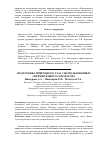 Научная статья на тему 'Подготовка природного газа с использованием сверхзвукового сепаратора'