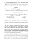 Научная статья на тему 'Подготовка продукции скважин на Бухара-Хивинском регионе в период падающей добычи'