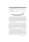 Научная статья на тему 'Подготовка рабочих кадров на основе государственного заказа'