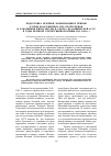 Научная статья на тему 'Подготовка резервов, мобилизация и призыв в ряды Вооруженных сил спортсменов и работников физкультуры и спорта из Башкирской АССР в годы Великой Отечественной войны (1941-1945 гг.)'