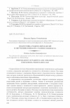 Научная статья на тему 'Подготовка родителей и детей к обучению в школе с раннего возраста'