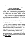 Научная статья на тему 'Подготовка русской артиллерии к войне против наполеоновской Франции'