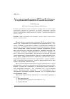 Научная статья на тему 'Подготовка сборной команды МГТУ им. Н. Э. Баумана к всероссийской олимпиаде по высшей математике'