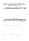 Научная статья на тему 'Подготовка служащих по специальности «Таможенное дело» на постсоветском пространстве: Российская Федерация, республика Беларусь, республика Казахстан, республика Азербайджан, литва'