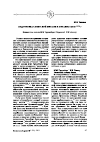 Научная статья на тему 'Подготовка советской миссии в Афганистан в 1920 г. Неизвестное письмо М. М. Грузенберга (Бородина) В. И. Ленину'