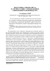 Научная статья на тему 'Подготовка специалиста в соответствии с требованиями современного производства'