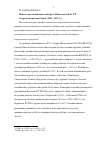 Научная статья на тему 'Подготовка специалистов Бурят-Монгольской АССР за пределами республики (1923−1933 гг.)'