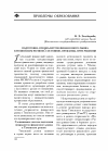 Научная статья на тему 'Подготовка специалистов финансового рынка в Тюменском регионе: состояние, проблемы, пути решения'