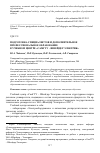 Научная статья на тему 'Подготовка специалистов и дополнительное профессиональное образование в учебном центре «СамГТУ – Шнейдер Электрик»'