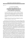 Научная статья на тему 'Подготовка специалистов инженерно-экономического профиля технических университетов в области информационных технологий и математического моделирования'