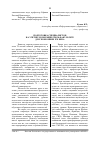 Научная статья на тему 'Подготовка специалистов на учетно-экономическом факультете для экономики XXI века'