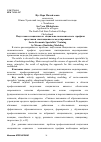 Научная статья на тему 'Подготовка специалистов социально-экономического профиля средствами имитационного моделирования'