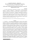 Научная статья на тему 'Подготовка специалистов строительного комплекса в области инженерной геологии'