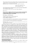 Научная статья на тему 'Подготовка специалистов в области энергосбережения с использованием модульно-рейтинговой системы компетентностного обучения'